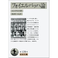 �t�H�C�G���o�b�n�_ (��g���� �� 128-9)