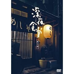 �[��H�� ��񕔁y�f�B���N�^�[�Y�J�b�g�Łz [DVD]