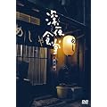 �[��H�� ��񕔁y�f�B���N�^�[�Y�J�b�g�Łz [DVD]