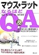 �}�E�X�E���b�g�Ȃ�ق�Q&A�\���͒m��Ȃ���b�m��+��舵���̃R�c�����߂�!