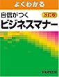 �悭�킩�鎩�M�����r�W�l�X�}�i�[ ������