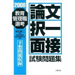 ����Ǘ��E�I�l �_���E����E�ʐڎ������W�q2008�N�Łr