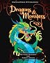 Dragons and Monsters. Matthew Reinhart, Robert Sabuda (Encyclopedia Mythologica)