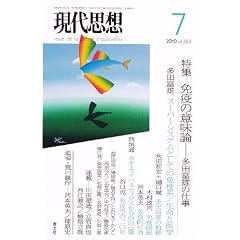 ����v�z2010�N7���� ���W=�Ɖu�̈Ӗ��_ ���c�x�Y�̎d��