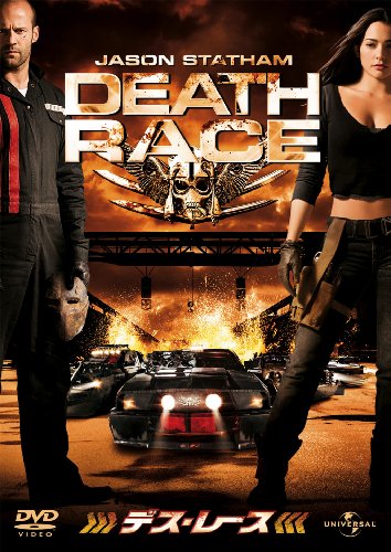  デス・レース 【VALUE PRICE 1800円】 [DVD]
