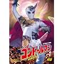 �R���h�[���}�� Vol.1 [DVD]