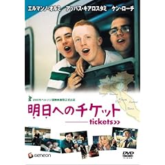�����ւ̃`�P�b�g [DVD]