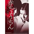�Ԃ��傤���� [DVD]