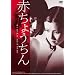 �Ԃ��傤���� [DVD]