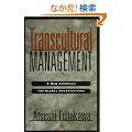 Transcultural Management: A New Approach for Global Organizations (Jossey Bass Business and Management Series)