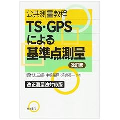 �������ʋ��� TS�EGPS�ɂ���_����