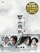 ��R���(������Ђ�) DVD-BOX2