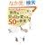 �݂�Ȃōl���悤 ���E������ڂ��ς��50�̎���