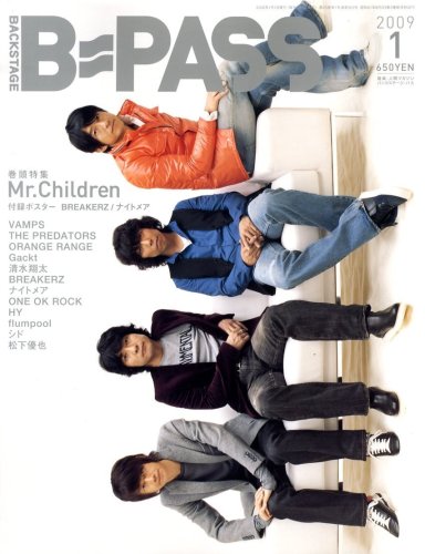  BACKSTAGE PASS (バックステージ・パス) 2009年 01月号 [雑誌]
