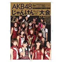 2011 AKB48����񂯂��� ���W�� FLASH11/20������ [�G��]