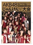 2011 AKB48����񂯂��� ���W�� FLASH11/20������ [�G��]