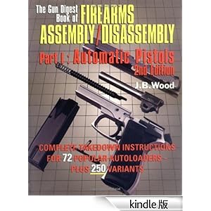 【クリックでお店のこの商品のページへ】The Gun Digest Book of Firearms Assembly/Disassembly Part I - Automatic Pistols: Pt. 1 (Gun Digest Book of Firearms Assembly/Disassembly: Part 1 Automatic Pistols) 電子書籍: J. B. Wood: Kindleストア