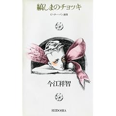 �Ȃ��܂̃`���b�L�\�s�[�^�[�E�p���ʐM (1984�N)