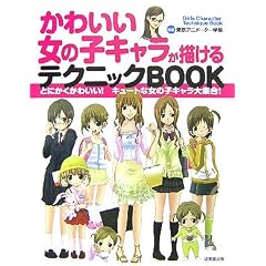 ���킢�����̎q�L�������`����e�N�j�b�NBOOK�\�Ƃɂ������킢��!�L���[�g�ȏ��̎q�L������W��!