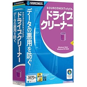 SOURCENEXTstyle �h���C�u�N���[�i�[
