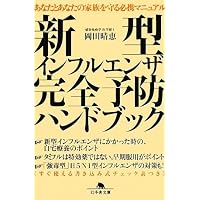 �V�^�C���t���G���U���S�\�h�n���h�u�b�N (���~�ɕ���) ���c���b (����2009/5/22)