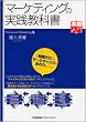�}�[�P�e�B���O�̎��H���ȏ� [��������]