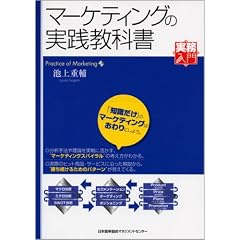 �}�[�P�e�B���O�̎��H���ȏ� [��������]