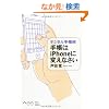 �f�W�^���蒠�p �蒠��iPhone�ɕς��Ȃ���