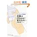 �f�W�^���蒠�p �蒠��iPhone�ɕς��Ȃ���