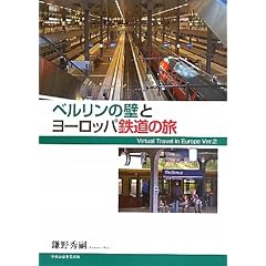 �x�������̕ǂƃ��[���b�p�S���̗�