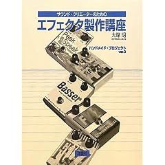 �T�E���h�E�N���G�[�^�[�̂��߂̃G�t�F�N�^����u��