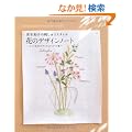 �Ԃ̃f�U�C���m�[�g�\�ؘa�q�̎h���イ�X�^�C��