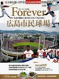 Forever�L���s������\51�N�̗��j�Ɂu���肪�Ƃ��v�����āu���悤�Ȃ�v (B�EB MOOK 582 �X�|�[�c�V���[�Y NO. 455)