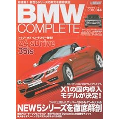 BMW�R���v���[�g Vol.44 (Gakken Mook)