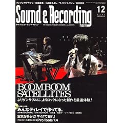�T�E���h&���R�[�f�B���O�E�}�K�W�� 2007�N 12���� [�G��](CD�t��)