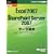 OBA���H�u�� Excel 2007��SharePoint Server 2007�ɂ��f�[�^�A�g (�}�C�N���\�t�g���������)