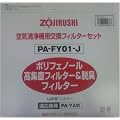 ZOJIRUSHI  ��C����@�����p�t�B���^�[�Z�b�g  PA-FY01-J