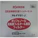 ZOJIRUSHI  ��C����@�����p�t�B���^�[�Z�b�g  PA-FY01-J