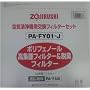 ZOJIRUSHI  ��C����@�����p�t�B���^�[�Z�b�g  PA-FY01-J