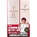 ���������m �������߃Z�b�g(�v���O�m126EX�V�����v�[200ml + �v���O�m214�w�A�v���e�C��100����)