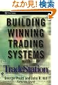 Building Winning Trading Systems with TradeStation (Wiley Trading)