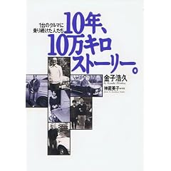 10�N�A10���L���X�g�[���[�B1��̃N���}�ɒ�����葱�����l���� (NAVI BOOKS)