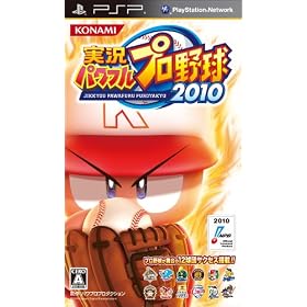�����p���t���v���싅�|�[�^�u��2010