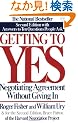 Getting to Yes: Negotiating Agreement Without Giving In; Second Edition