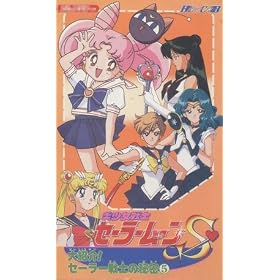 ��������m�Z�[���[���[��S(5) [VHS]