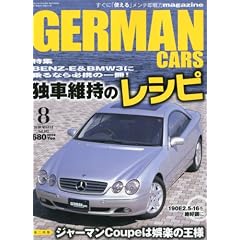 GERMAN CARS (�W���[�}�� �J�[�Y) 2010�N 08���� [�G��]