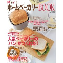 Mart�z�[���x�[�J���[BOOK (Mart MOOK) (�����Џ����u�b�N�X VOL. 132)