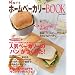 Mart�z�[���x�[�J���[BOOK (Mart MOOK) (�����Џ����u�b�N�X VOL. 132)
