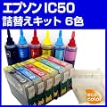 EPSON IC-50�p�C���N�l�ւ��L�b�g�@����3�񕪁I�@�����Z�b�^�[�s�v��