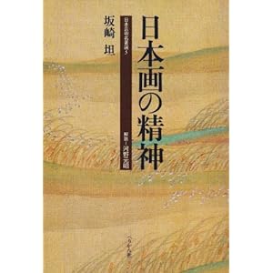 ���{��̐��_ (���{�|�p�����I)